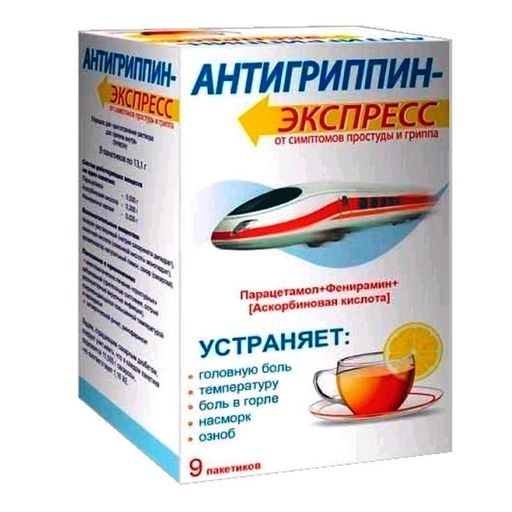 Антигриппин-Экспресс, порошок для приготовления раствора для приема внутрь, лимон, 13.1 г, 9 шт.
