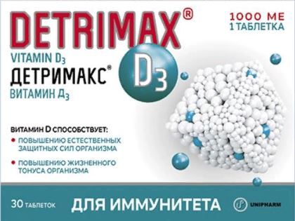 Детримакс Витамин D3, 1000 МЕ, таблетки, 30 шт.