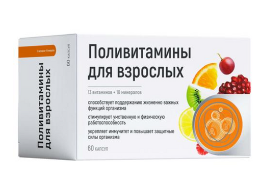 Поливитамины для взрослых, 450 мг, капсулы, 60 шт.