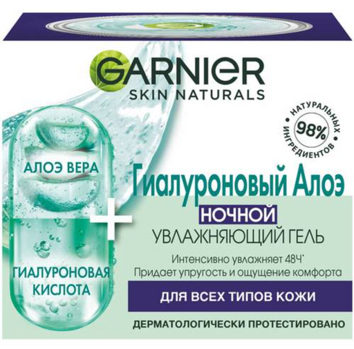 Garnier Skin Naturals Гиалуроновый алоэ-гель ночной, гель, для нормальной и смешанной кожи, 50 мл, 1 шт.