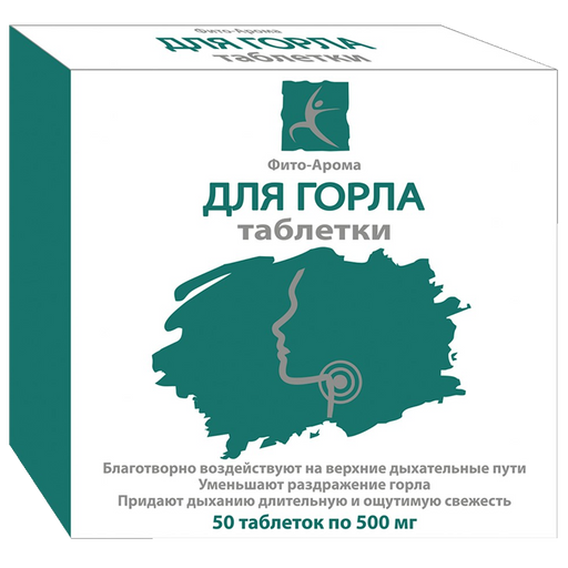 Фито-Арома Таблетки для горла, 500 мг, 50 шт.