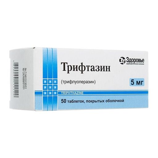 Трифтазин, 5 мг, таблетки, покрытые оболочкой, 50 шт.
