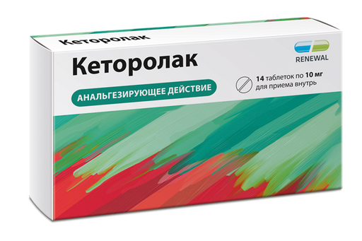 Кеторолак, 10 мг, таблетки, покрытые пленочной оболочкой, 14 шт.