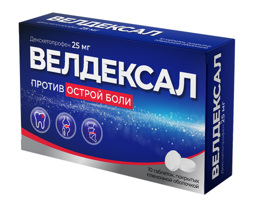 Декскетопрофен-СЗ, 25 мг, таблетки, покрытые пленочной оболочкой, 10 шт .