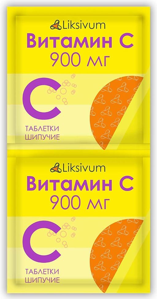Liksivum Витамин С, 900 мг, таблетки шипучие, 2 шт.