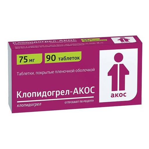 Клопидогрел-АКОС, 75 мг, таблетки, покрытые пленочной оболочкой, 90 шт.