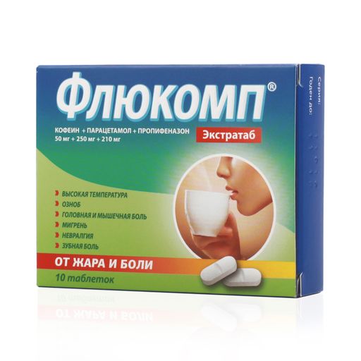 Флюкомп Экстратаб, 50 мг+250 мг+210 мг, таблетки, 10 шт.