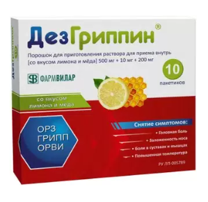 Дезгриппин, 500 мг+10 мг+200 мг, порошок для приготовления раствора для приема внутрь, со вкусом меда и лимона, 5 г, 10 шт.