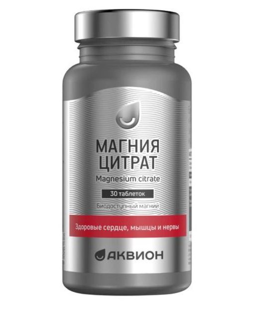 Аквион Магния цитрат, таблетки, 30 шт.