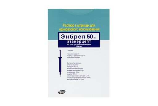 Энбрел, 50 мг/мл, раствор для подкожного введения, 1 мл, 4 шт.