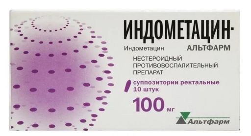 Индометацин-Альтфарм, 100 мг, суппозитории ректальные, 10 шт.