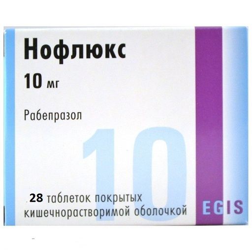 Нофлюкс, 10 мг, таблетки, покрытые кишечнорастворимой оболочкой, 28 шт.