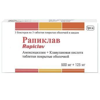 Рапиклав, 500 мг+125 мг, таблетки, покрытые оболочкой, 15 шт.