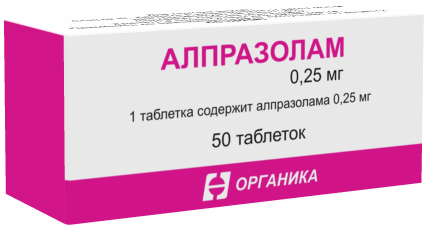 Алпразолам, 0.25 мг, таблетки, 50 шт.