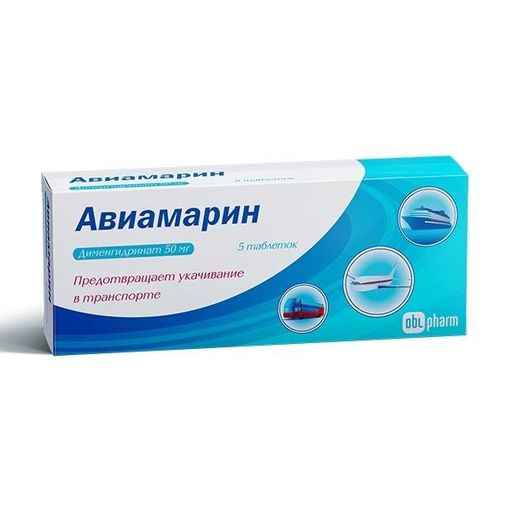 Авиамарин, 50 мг, таблетки, 5 шт.