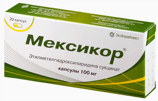 Мексидол 125 мг №50 табл