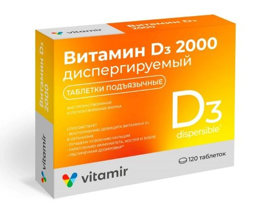 Витамин D3 2000 диспергируемый, таблетки подъязычные, 120 шт.