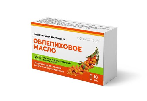 Consumed Облепиховое масло, 500 мг, суппозитории ректальные, 10 шт.