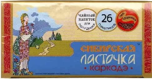 Сибирская ласточка Каркадэ, фиточай, 1.5 г, 26 шт.