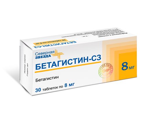 Бетагистин-СЗ, 8 мг, таблетки, 30 шт.