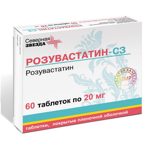 Розувастатин-СЗ, 20 мг, таблетки, покрытые пленочной оболочкой, 60 шт.