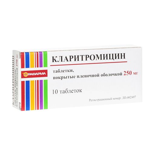 Кларитромицин, 250 мг, таблетки, покрытые пленочной оболочкой, 10 шт.