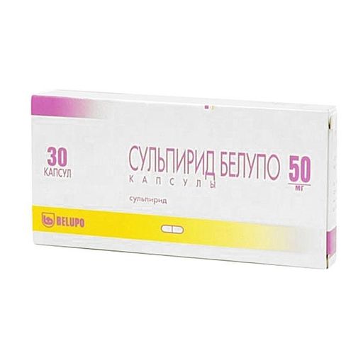 Сульпирид Белупо, 50 мг, капсулы, 30 шт.