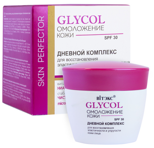 Витэкс Glycol омоложение кожи Дневной комплекс для лица, spf 30, 45 мл, 1 шт.