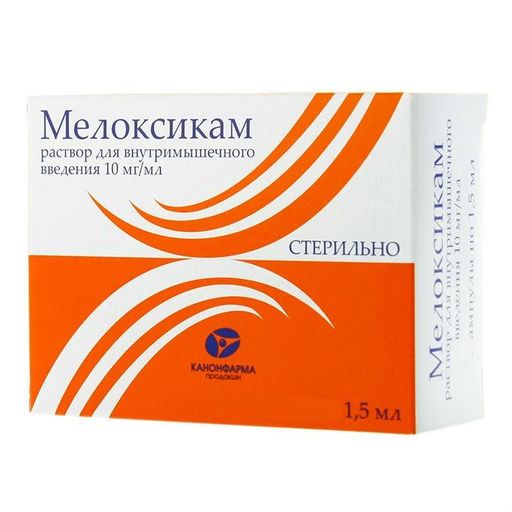 Мелоксикам, 10 мг/мл, раствор для внутримышечного введения, 1.5 мл, 3 шт.
