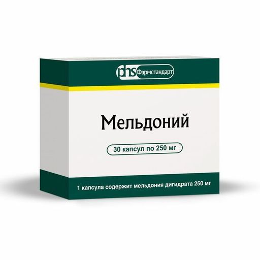 Мельдоний Фармстандарт, 250 мг, капсулы, 30 шт.