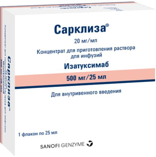 Сарклиза, 20 мг/мл, концентрат для приготовления раствора для инфузий, 25 мл, 1 шт.