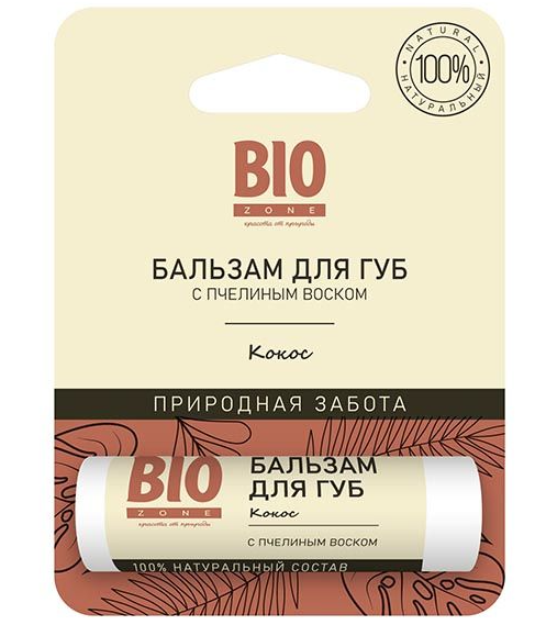 BioZone Бальзам для губ натуральный, бальзам для губ, с пчелиным воском кокос, 4.2 г, 1 шт.