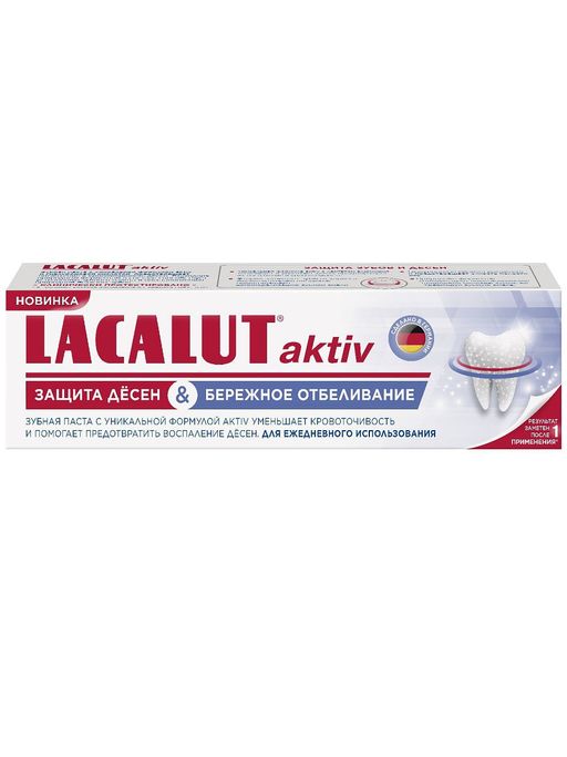 Lacalut Activ Зубная паста защита и бережное отбеливание, паста зубная, 50 мл, 1 шт.