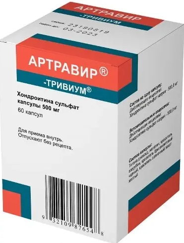 Артравир-Тривиум, 500 мг, капсулы, 60 шт.