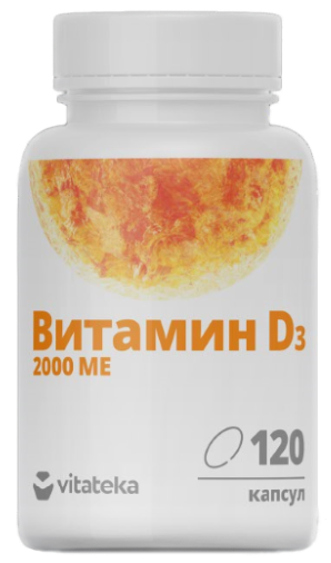Витатека Витамин Д3 2000МЕ (БАД), капсулы, 120 шт.