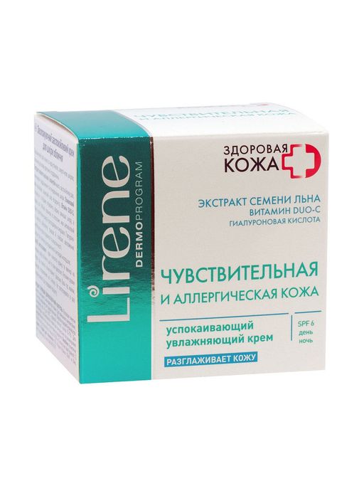 Lirene Крем для аллергической кожи, крем для лица, для чувствительной кожи, 50 мл, 1 шт.