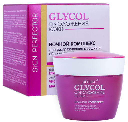 Витэкс Glycol омоложение кожи Ночной комплекс для лица, 45 мл, 1 шт.