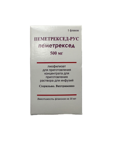 Пеметрексед-Рус, 500 мг, лиофилизат для приготовления раствора для инфузий, 1 шт.