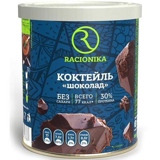 Racionika Diet коктейль, со вкусом шоколада, 350 г, 1 шт.