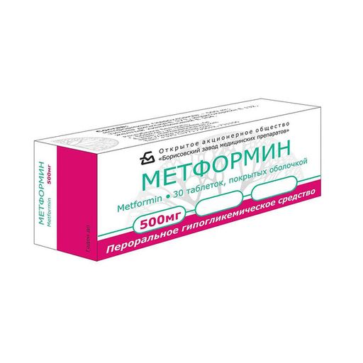 Метформин, 500 мг, таблетки, 30 шт.