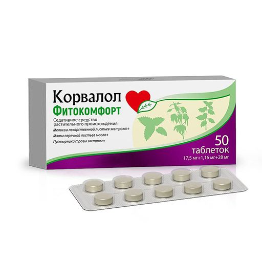 Корвалол Фитокомфорт, 17.5 мг+1.16 мг+28 мг, таблетки, без фенобарбитала, 50 шт.