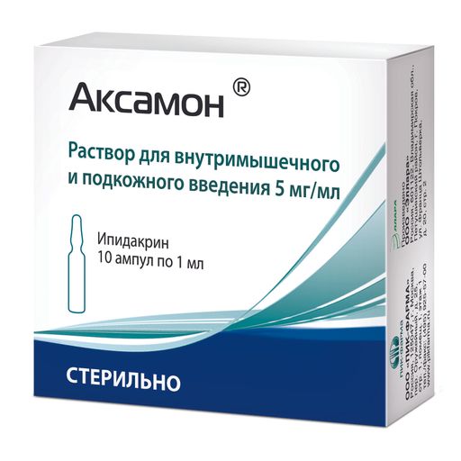 Аксамон, 5 мг/мл, раствор для внутримышечного и подкожного введения, 1 мл, 10 шт.