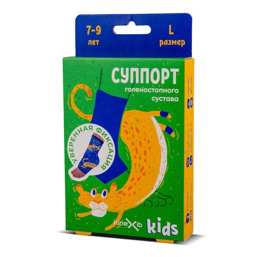 Kinexib Kids Суппорт голеностопного сустава, M, для детей 7-9 лет, синий, принт леопард, 1 шт.