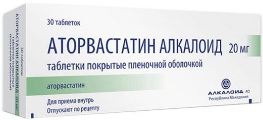 Аторвастатин Алкалоид, 20 мг, таблетки, покрытые пленочной оболочкой, 30 шт.