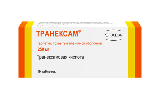 Транексам, 500 мг, таблетки, покрытые пленочной оболочкой, 10 шт.