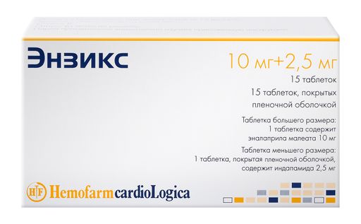 Энзикс, 2.5 мг+10 мг, таблеток набор, 30 шт.