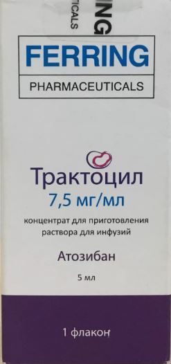 Трактоцил, 7.5 мг/мл, концентрат для приготовления раствора для инфузий, 5 мл, 1 шт.