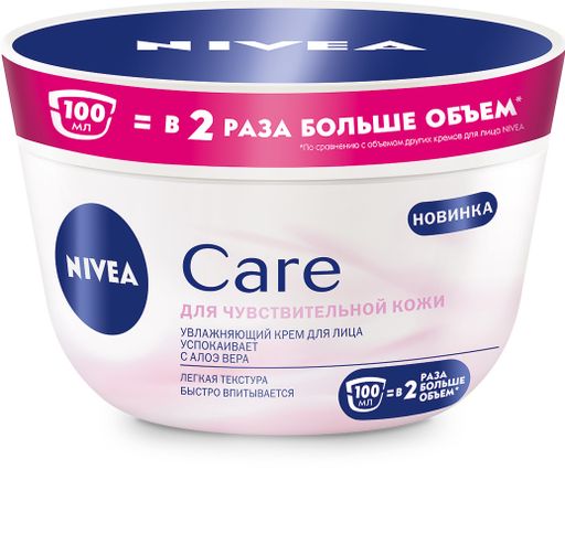 Nivea Care Крем для чувствительной кожи лица увлажняющий, крем, 100 мл, 1 шт.
