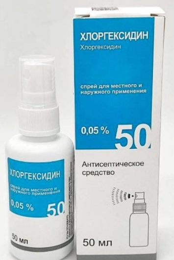 Хлоргексидин, 0.05%, раствор для местного и наружного применения, 50 мл, 1 шт.