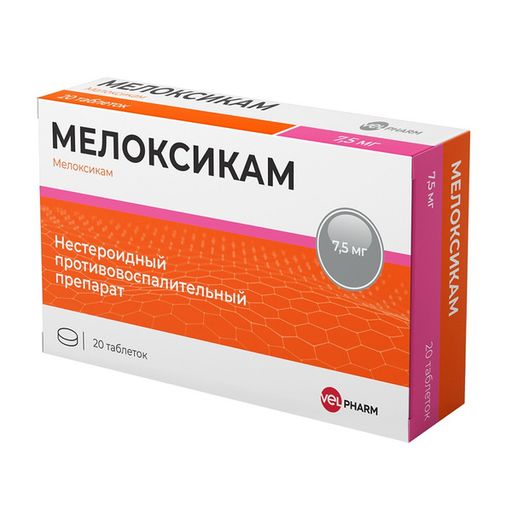 Мелоксикам Велфарм, 7,5 мг, таблетки, 20 шт.